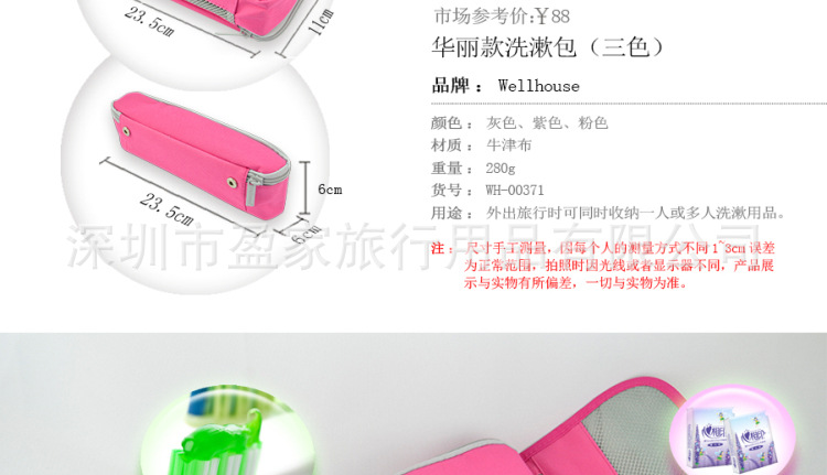 華麗款洗漱包_04