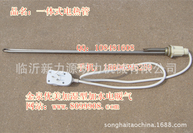 2013一体式电热管_副本