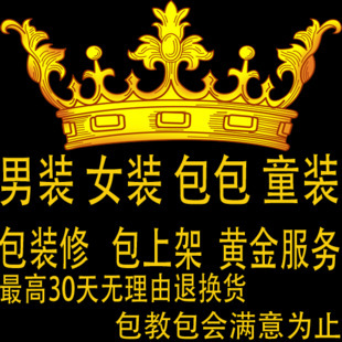 购服装代理加盟-品牌男装 情侣装 免费代销网上