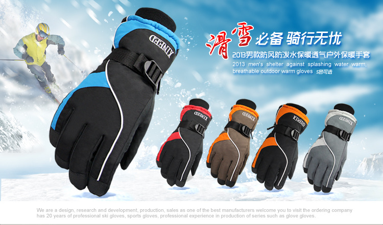 一件代发 滑雪手套 极地御寒保暖手套 手套批发 男女款
