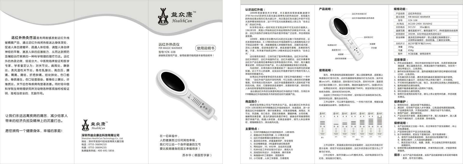說明書