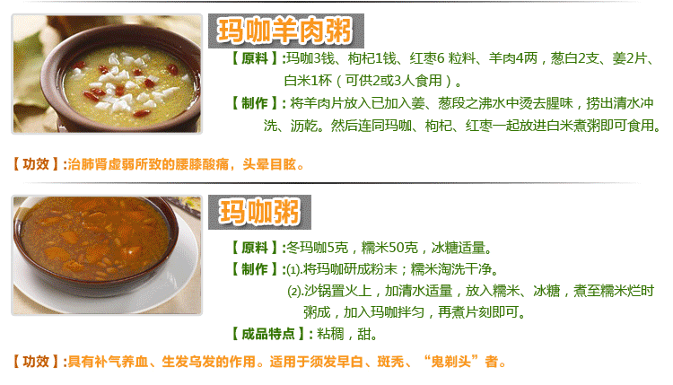 云南丽江紫玛 玛咖 MACA-18