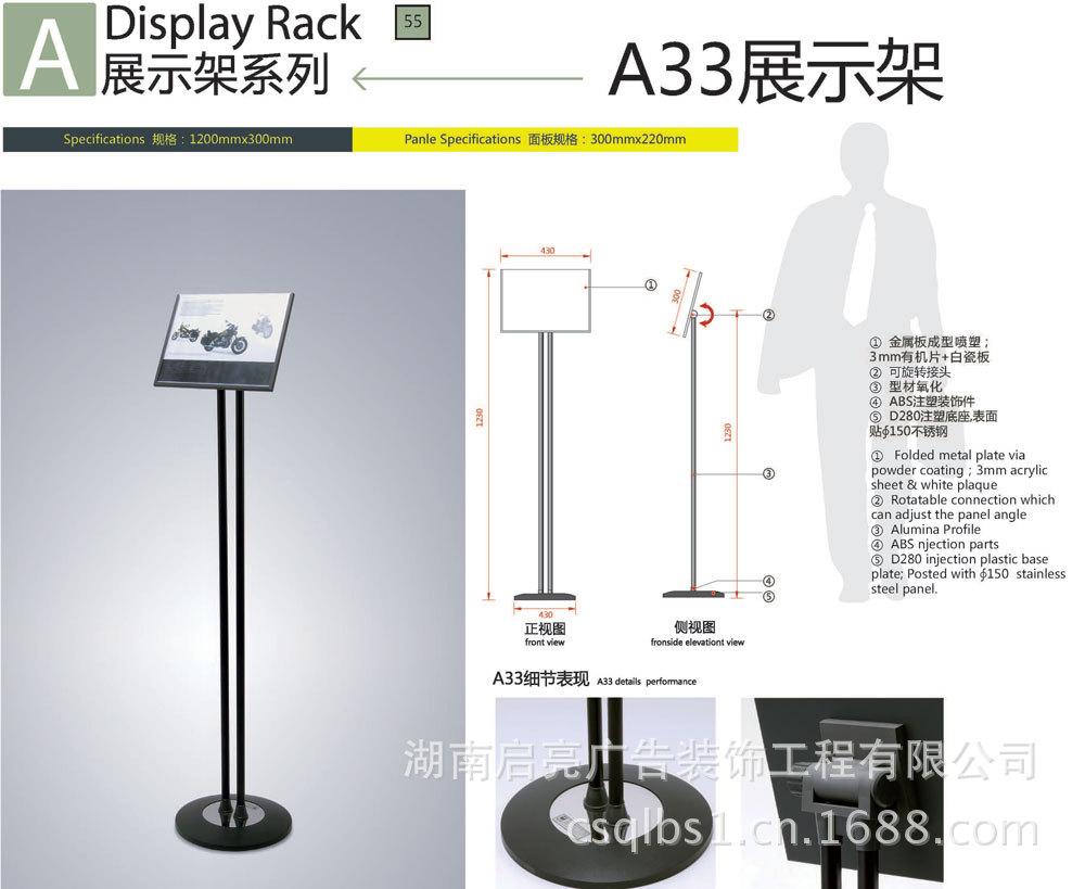 A33展示架