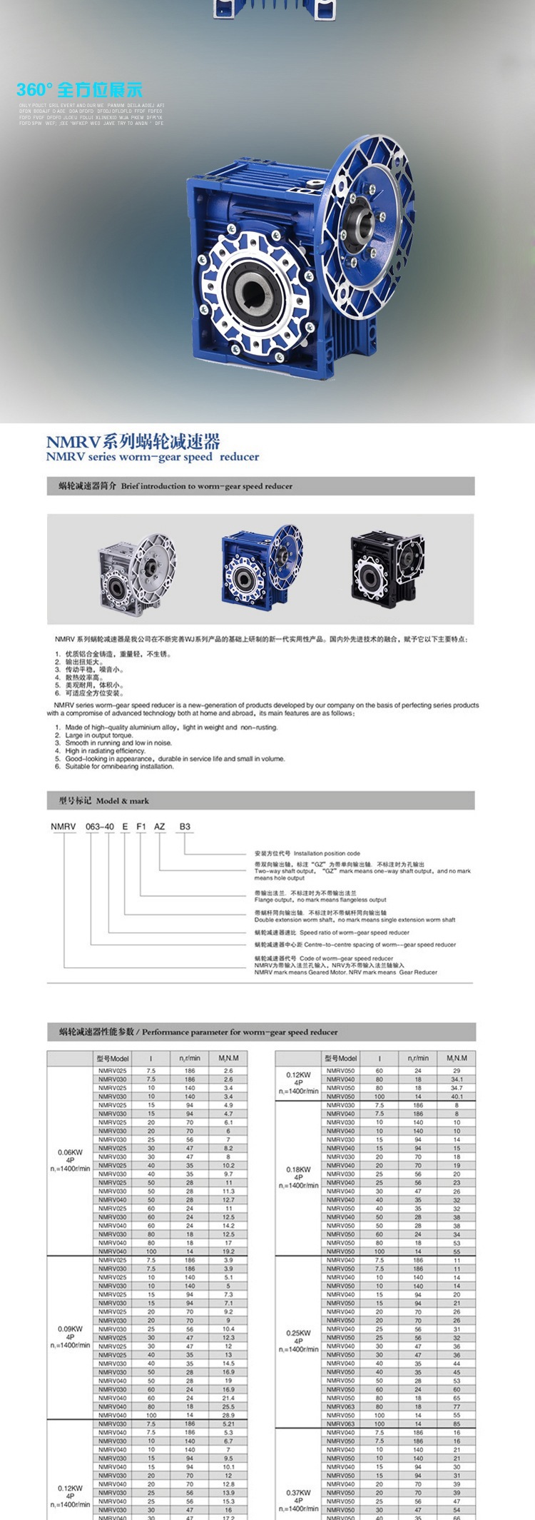 nmrv减速机-_08