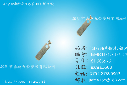 255单孔 JM-B041