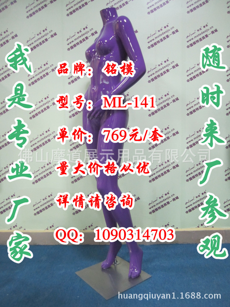 ML-141无头亮光紫G_副本