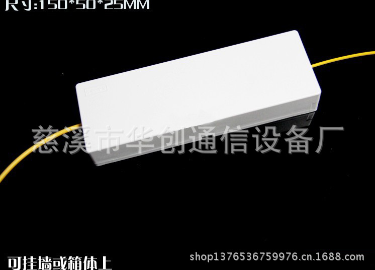 皮线光缆保护盒,光纤保护盒,FTTH光纤保护盒低价批发