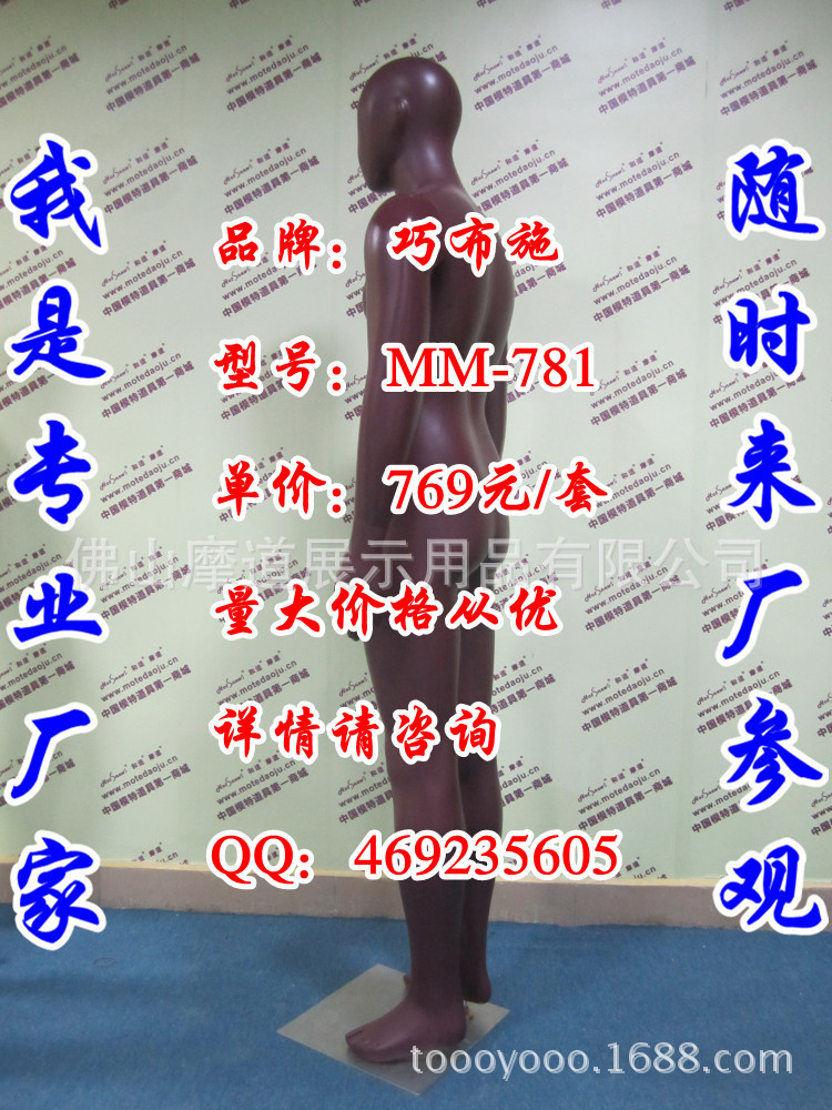 <em>淘宝网</em>苏州橱窗陈列服装道具批发<em>哪家好</em>、佛山