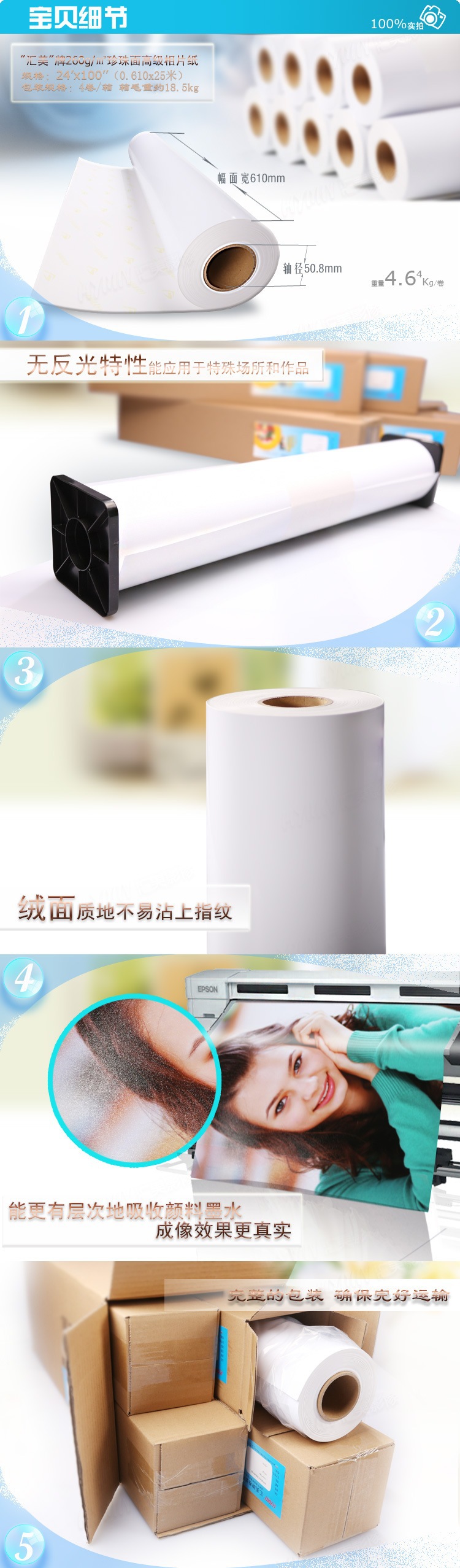 hymn/汇美260克珍珠面高级相纸0.61*25米24寸