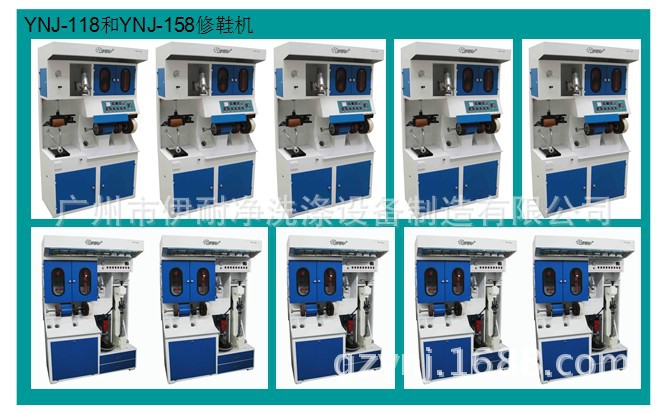 YNJ-118和YNJ-158修鞋機