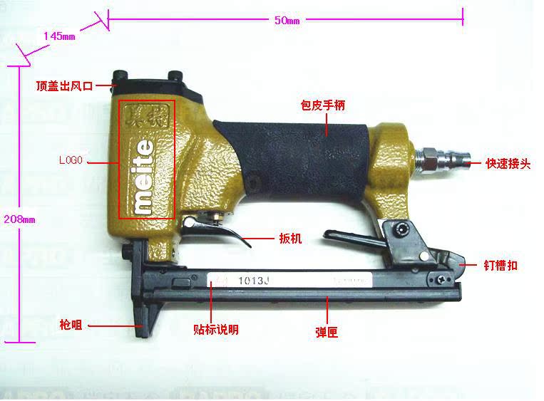 【批发 原装美特1013J气动钉枪 码钉枪 排钉枪