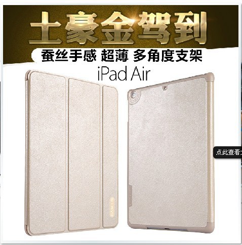 倍思IPAD5/IPAD AIR柔美皮套可支撐喚醒IPAD AIR保護皮套IPAD5殼工廠,批發,進口,代購