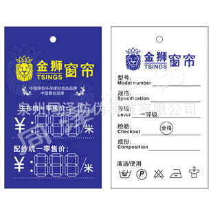 防伪商标-印刷防伪吊牌 服装吊牌 鞋子合格证 