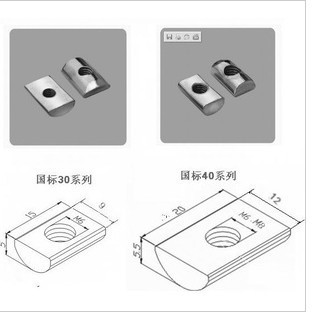 【工业铝型材配件 半圆专用螺母 外投入式螺母