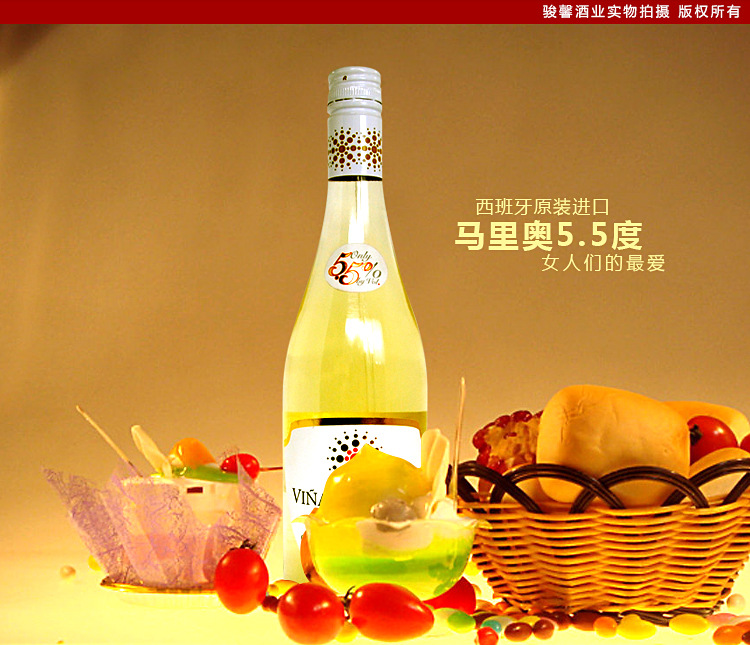 葡萄酒、香槟-西班牙进口香槟酒 批发 马里奥5