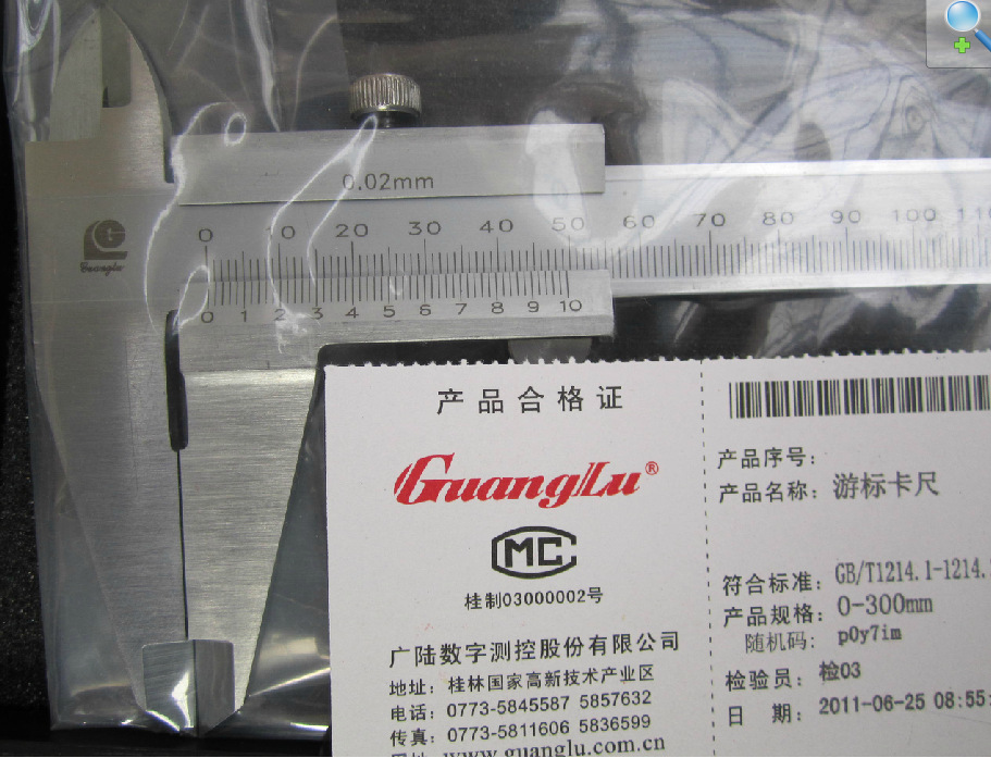 游标卡尺-0-300mm游标卡尺 广陆游标卡尺 机械