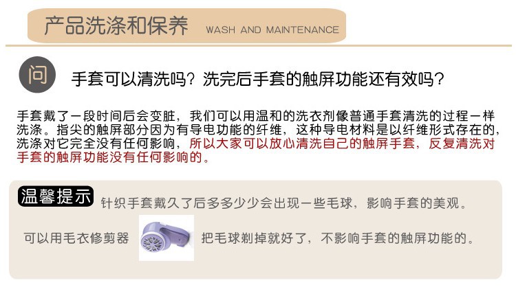 觸屏手套洗滌