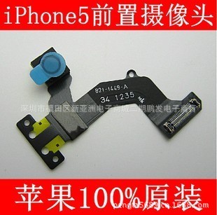 蘋果5代iphone5前像頭 相頭 感應感光排線總成 小攝像