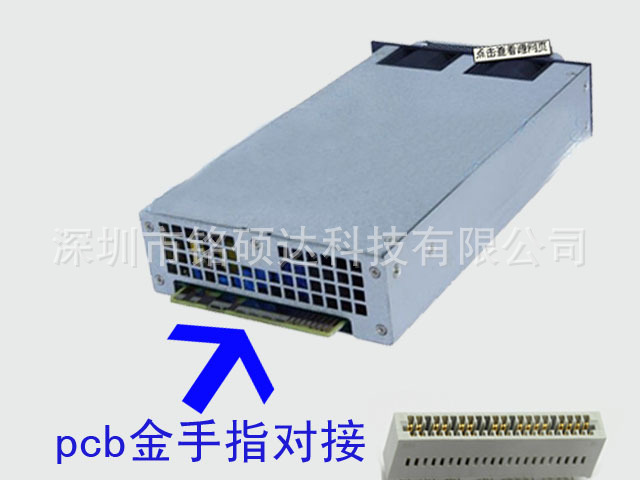 PCB金手指电源