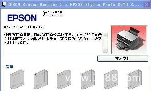 打印机提示通讯错误 原因及解决方法_清零qq1