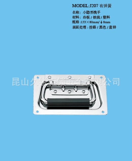 应航空箱配件 航空箱提手 航空箱把手 航空箱拉手