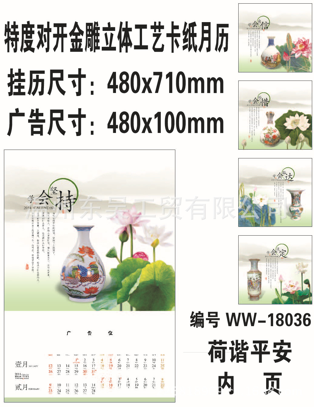 6-10掛歷版式_頁面_36-2