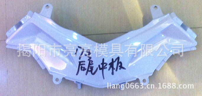 後尾中板LL1305038