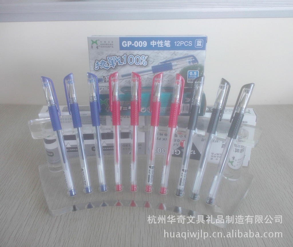 华奇牌中性笔