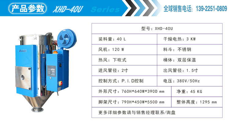 001_XHD-U产品参数8