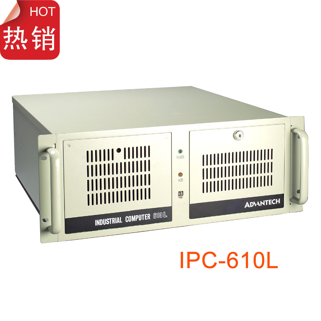 研华工控机IPC-610L 19寸加固型4U上架式工业