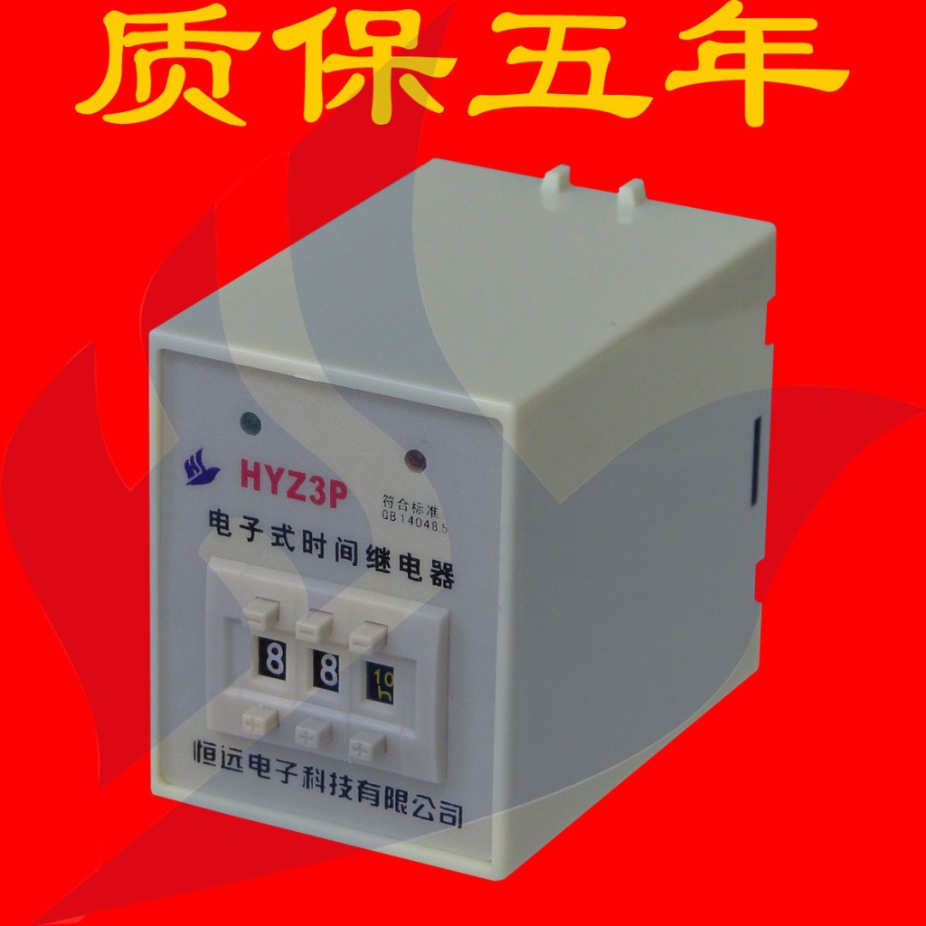 供应HYZ3P(ST3P)多功能时间继电器 图片