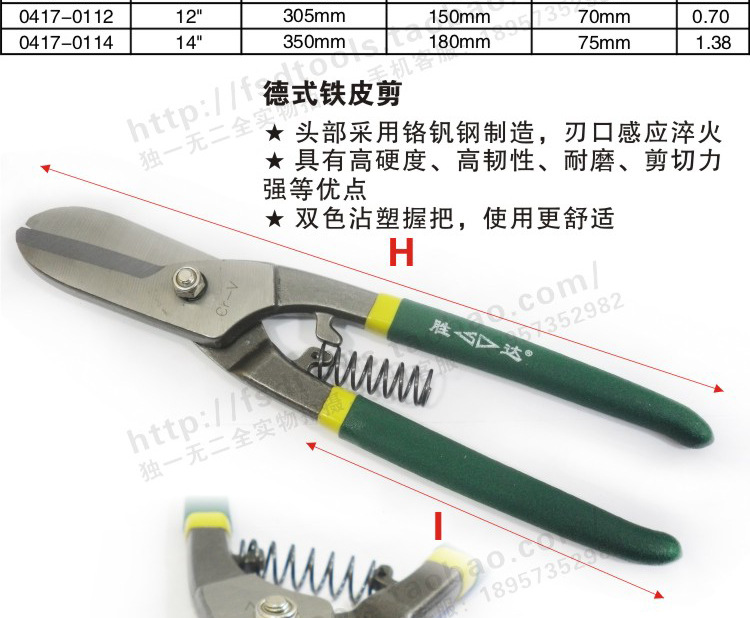 【胜达铁皮德式剪刀剪薄视频v铁皮铁皮】小宝安装工具厨图片