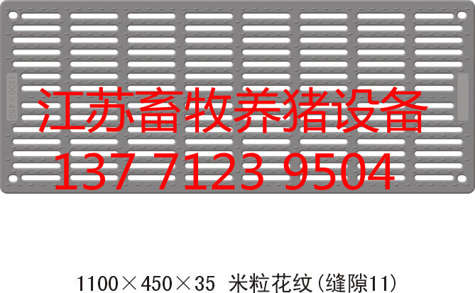 1100×450×35 米粒花纹(缝隙11)_副本