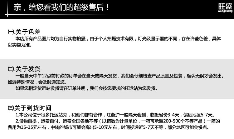 9售后须知