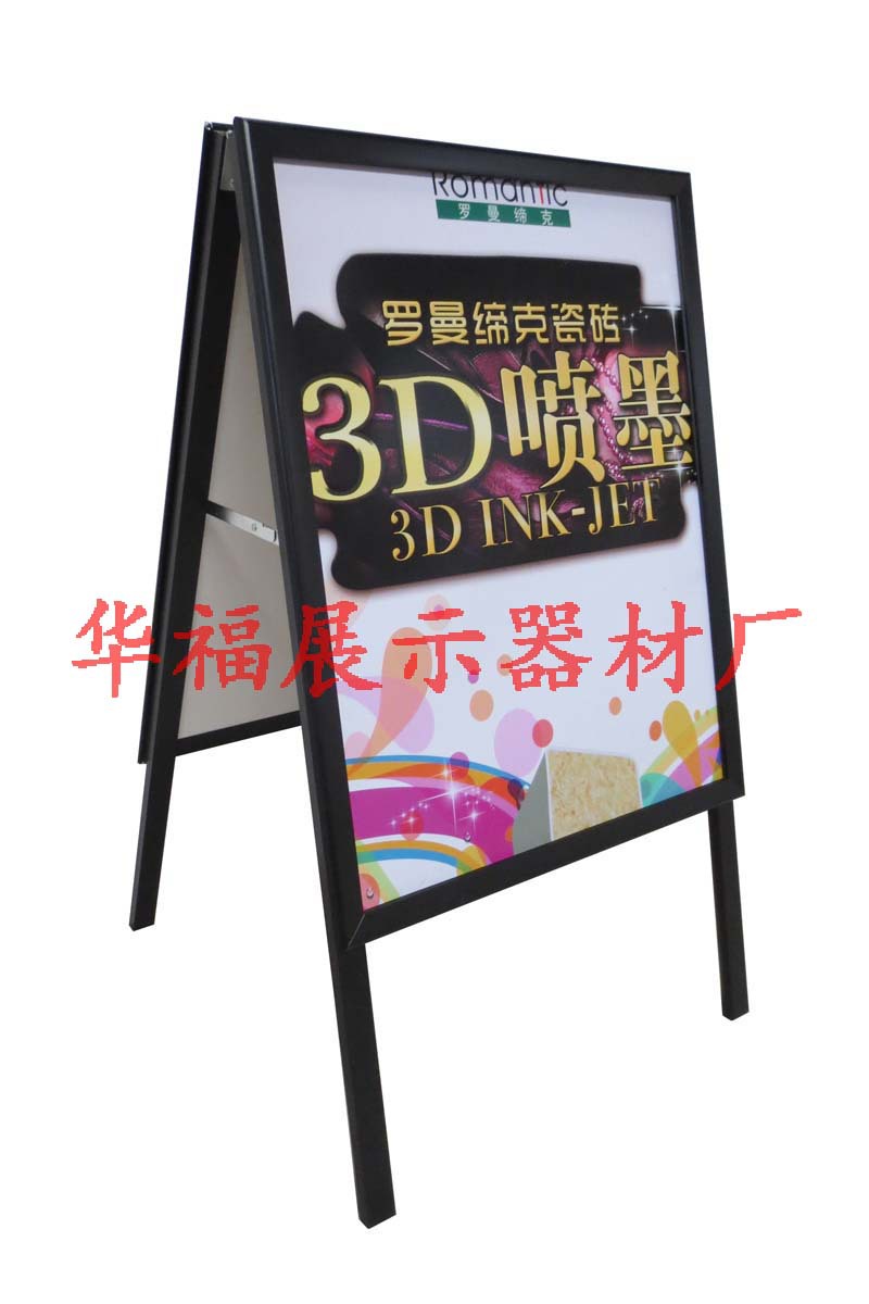h2招贴画-色A字架,黑色海报架,双面黑色海报架,黑色展示架,双面A架 -价