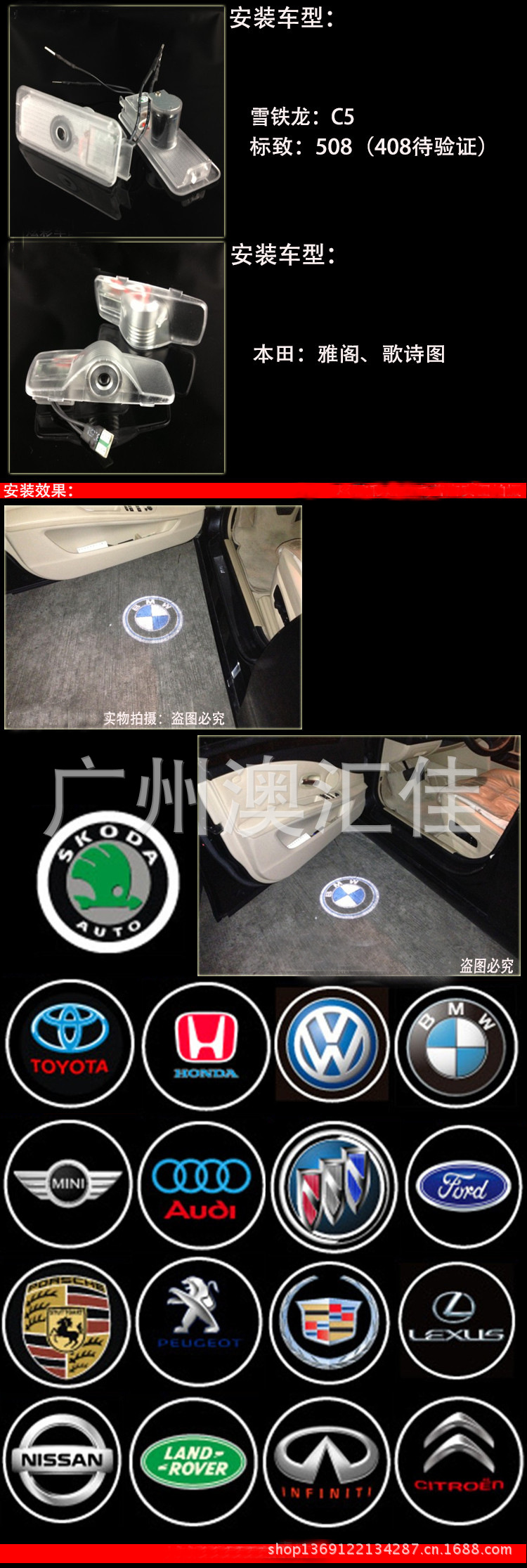 【宝马3系5系7系迷你专车专用车门灯镭射灯迎