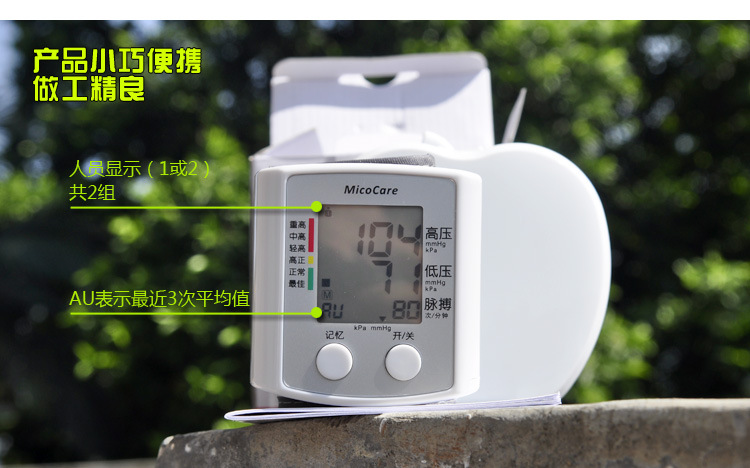 micocare-U60AH_05