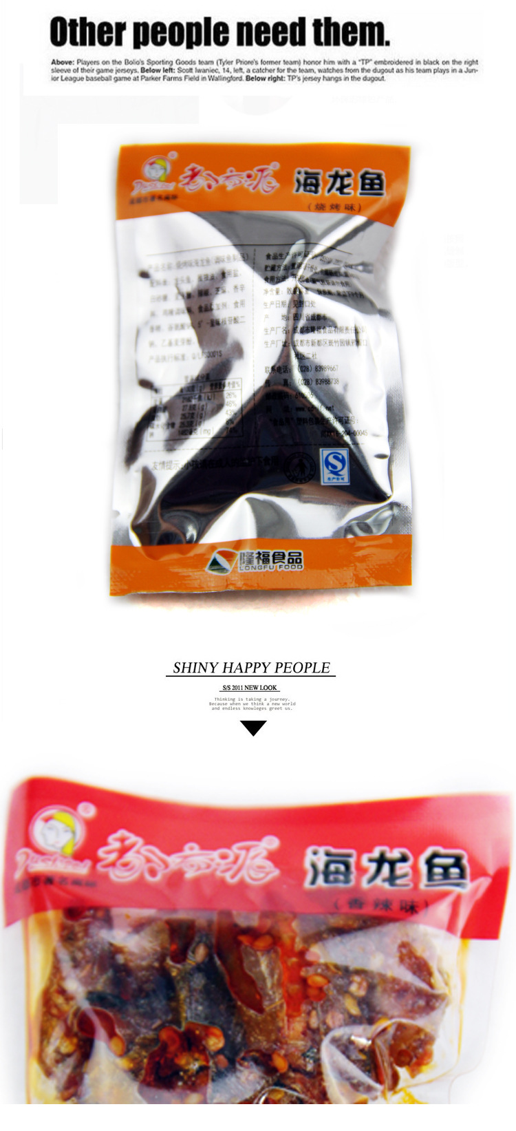 【成都特产风味鱼制品 隆福食品都市派 厂家直