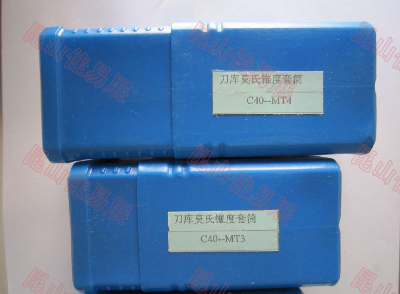 C40刀套 C40-MT1/2/3/4