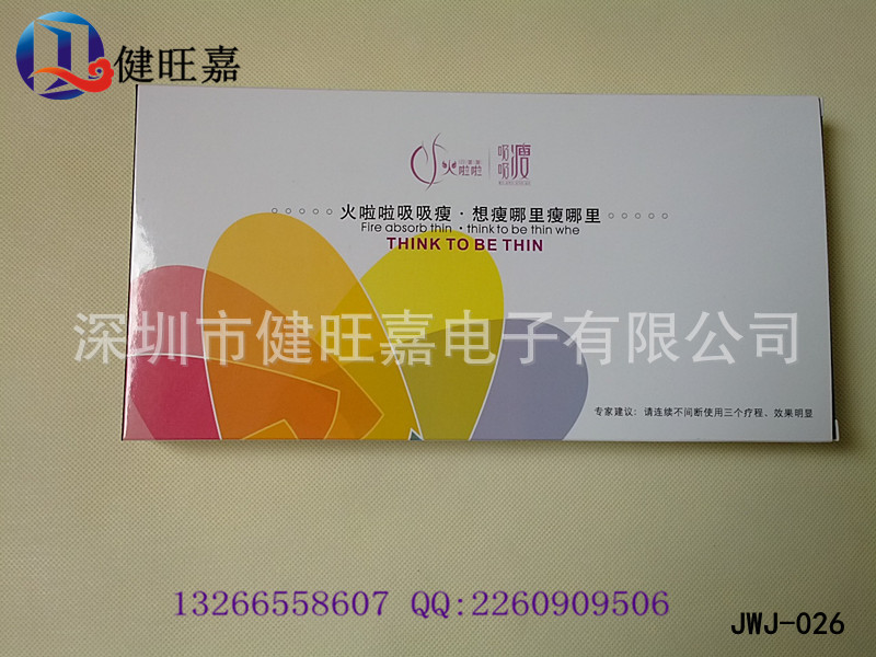 火啦啦吸吸瘦