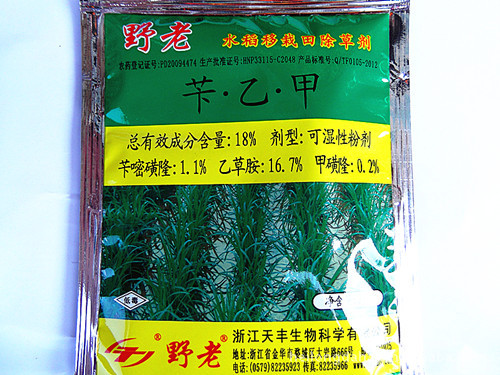 厂价直销水稻田除草剂野老