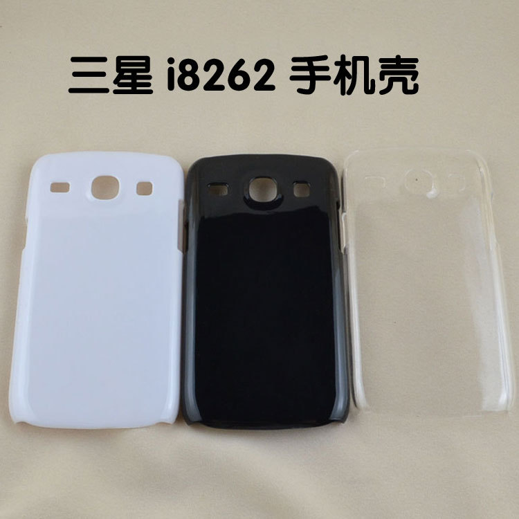 三星I8262手機殼主圖