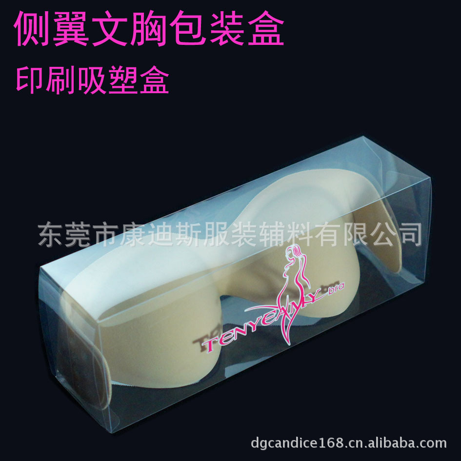 【<em>厂家生产</em>普通侧翼隐形<em>文胸</em> 半件围 一<em>片式</em>隐