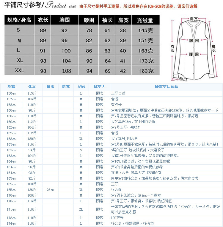 蕾丝花边中长款羽绒服