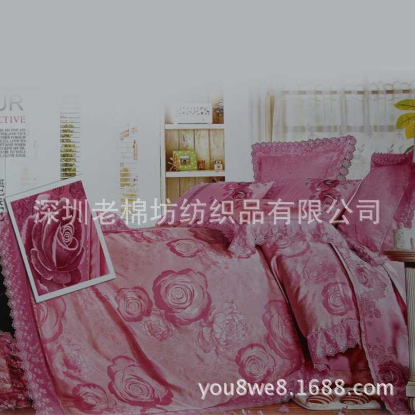 花边贡缎四件套