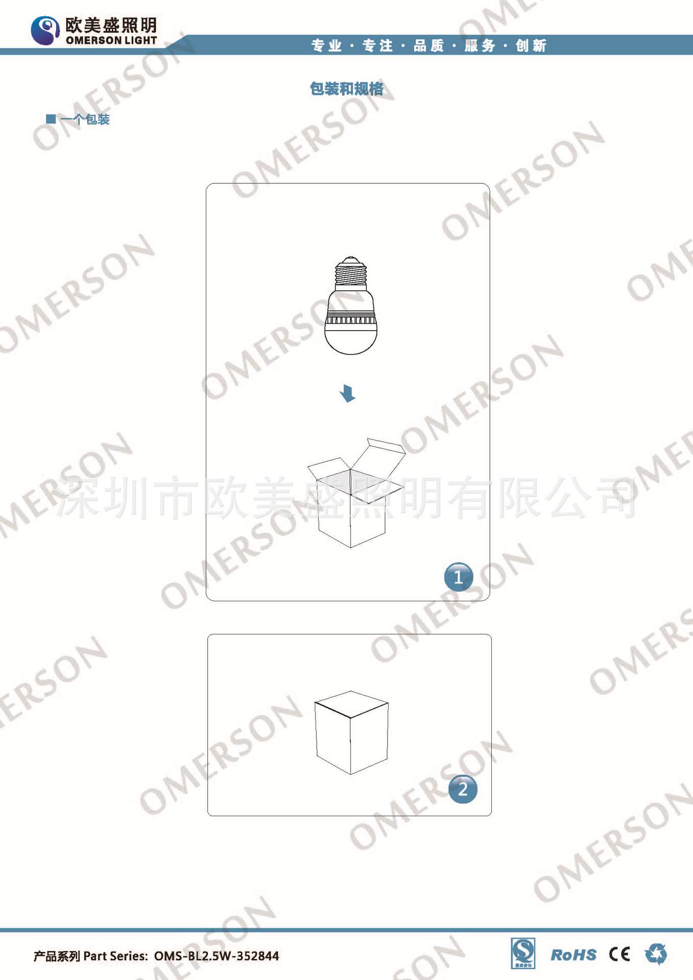 OMS-BL3W-352844_页面_5