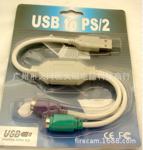 【1USB口转2P口线 转接线 usb转2ps2 USB转