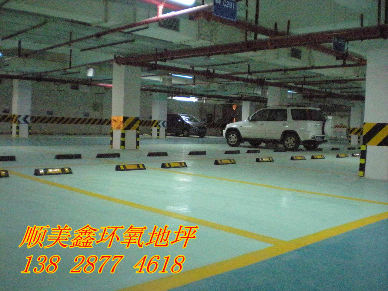 停车场薄涂地坪