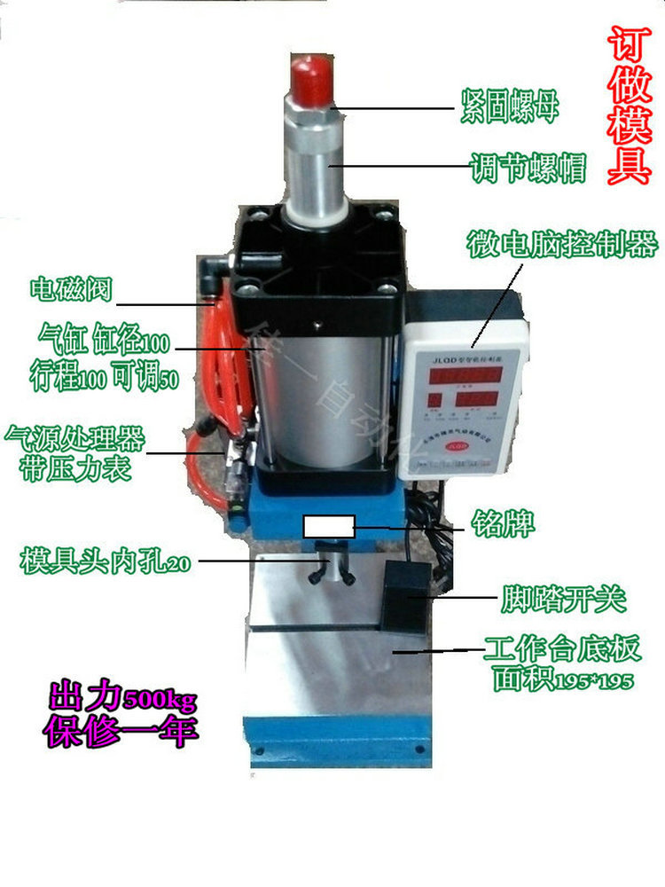 100带控制器