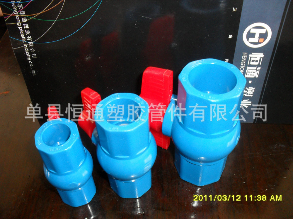 球阀-生产供应 蓝色PVCdn50保温固定球阀-球